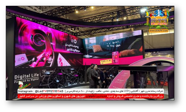 تلویزیون شهری رسانه مدرن شهر