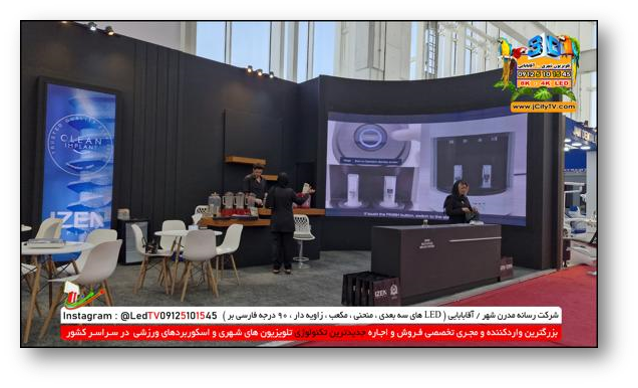 اجاره ویدئووال و غرفه سازی با نمایشگر لمسی