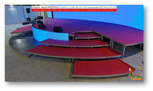 استیج هلندی