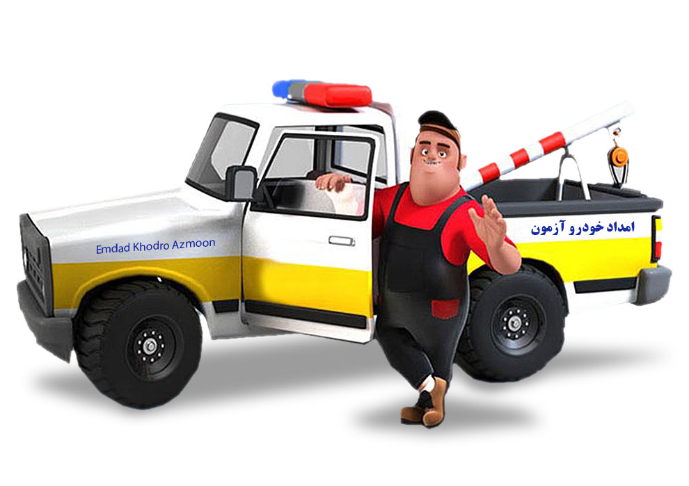خودروبر گرمسار یدککش گرمسار 
