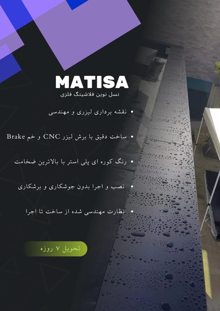 نحوه ساخت و اجرا در کیلینیک ساختمانی ماتیسا