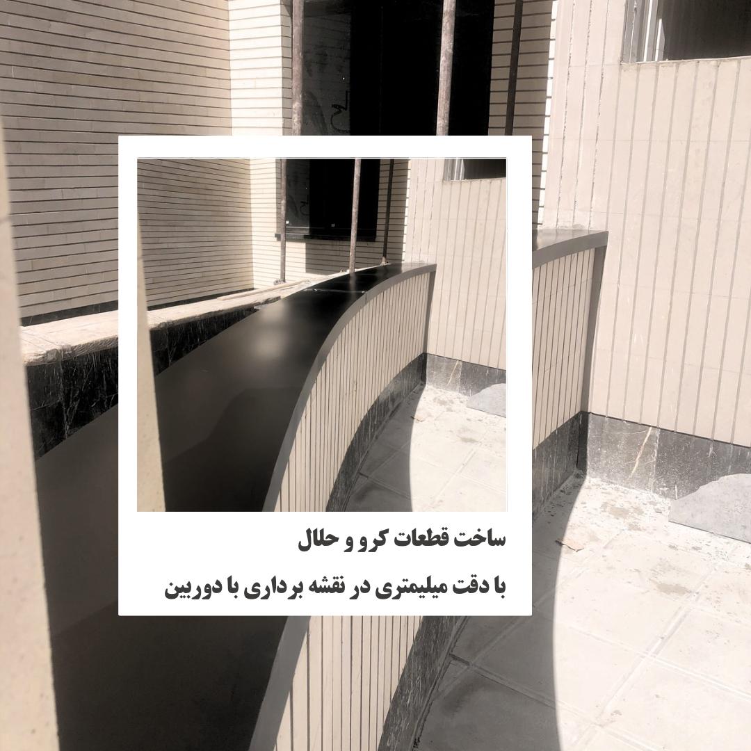 ساخت قطعات کرو و حلال