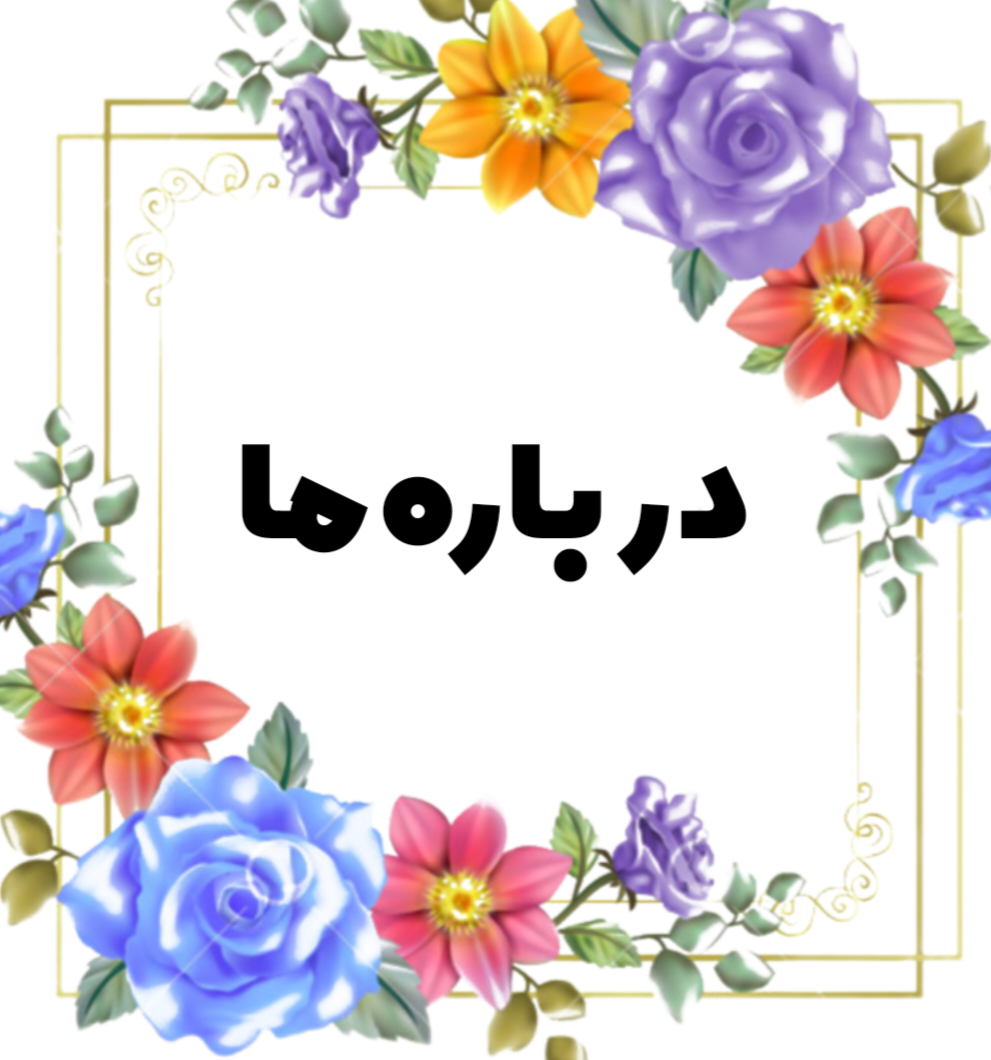 اجرای سقف شیروانی در تهران 