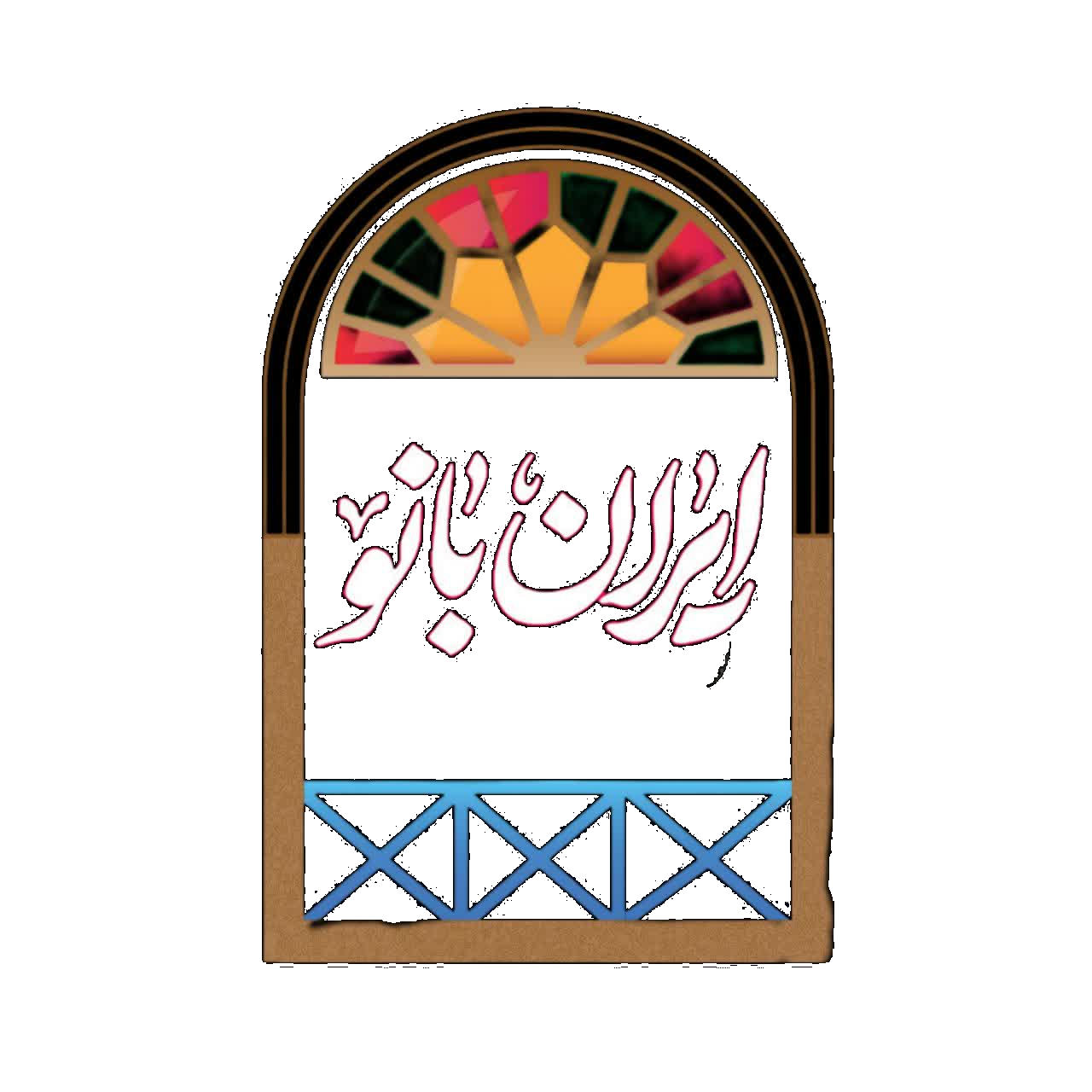 ایران رامشگر