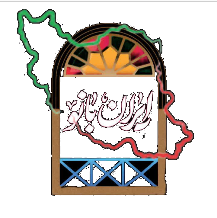 بومگردی ایران بانو