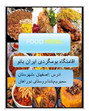 بومگردی ایران بانو