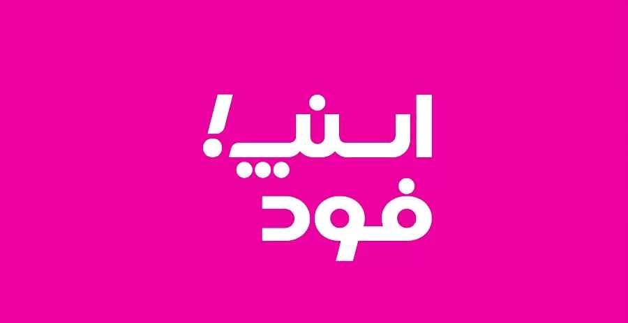 غذای ایرانی عالیجناب