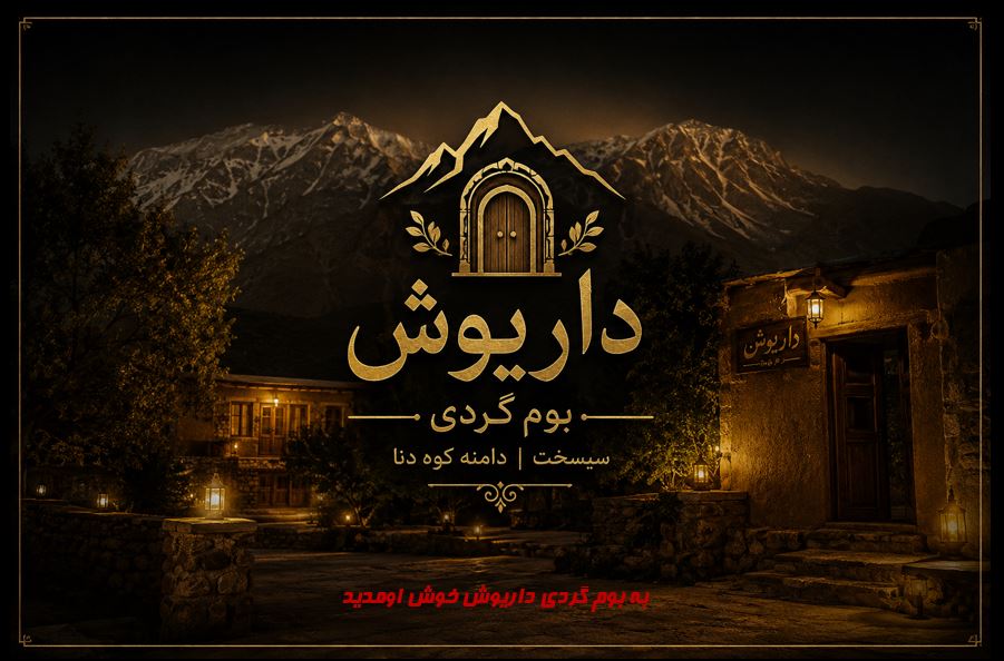 سوئیت اجاره ای سیسخت