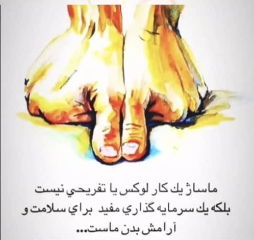 مركز ماساژ اقايان در اهواز