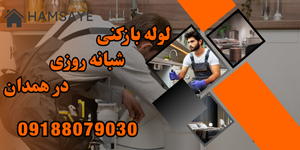 اعزام فوری نیرو در کمتر از  30 دقیقه