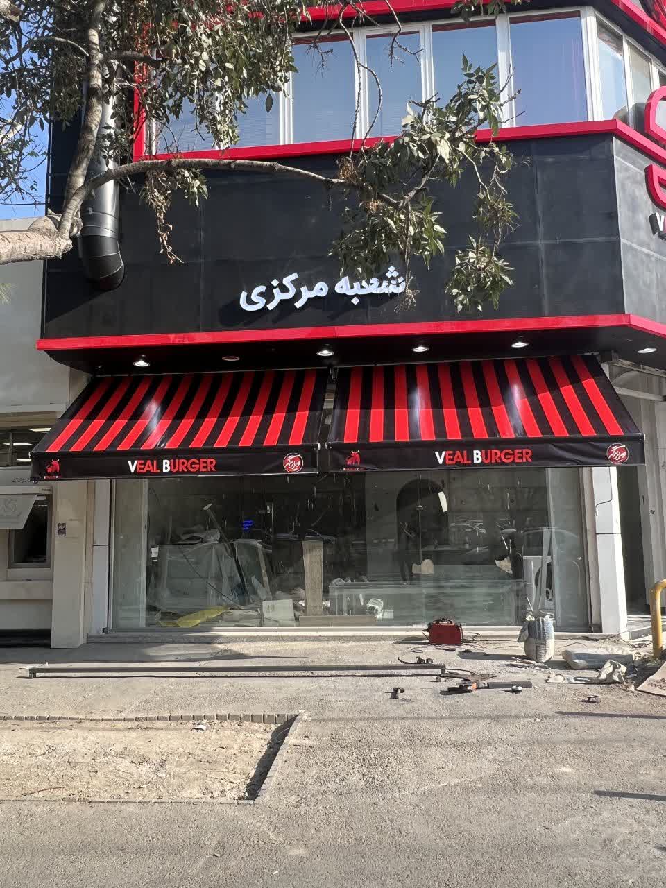 سایبان و سقف جمع شو