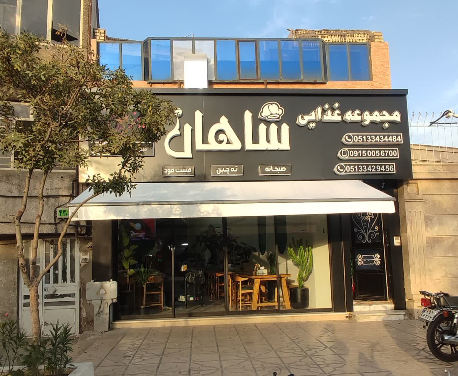 سایبان و سقف جمع شو