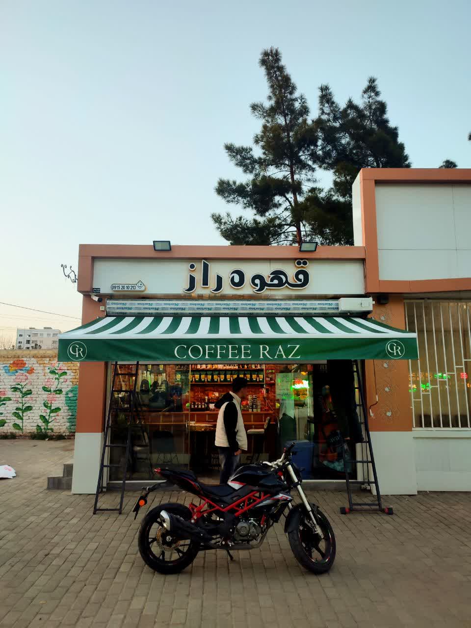 سایبان و سقف جمع شو