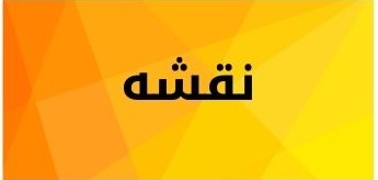 بهترین سالن زیبایی بم 