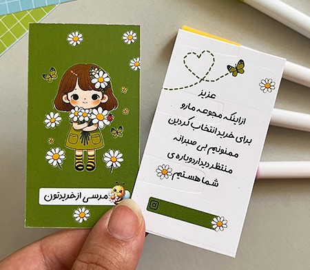 شال و روسری بهاره