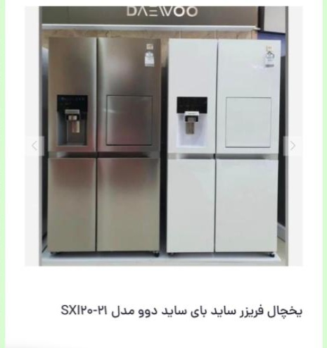 خرید لوازم خانگی در اصفهان