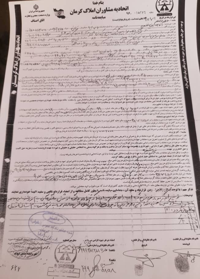 فایل قرارداد