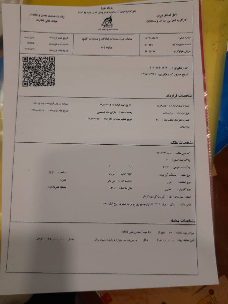 قرارداد