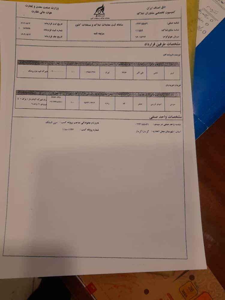 قرارداد