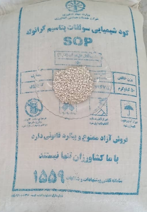 فروش سموم کشاورزی در کرمانشاه 