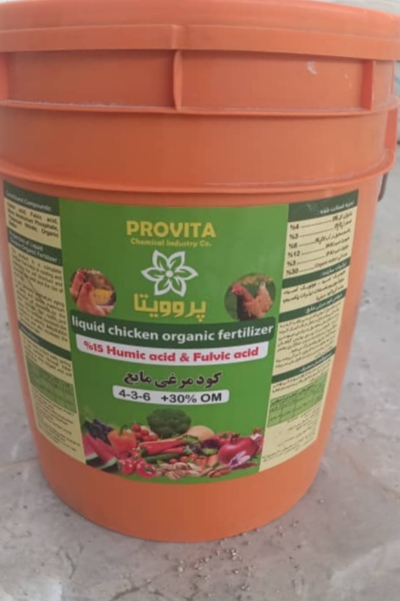 فروش سموم کشاورزی در

 کرمانشاه 