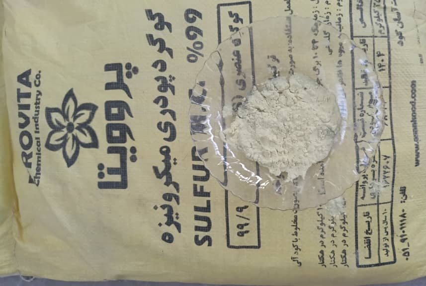 فروش سموم کشاورزی در

 کرمانشاه 