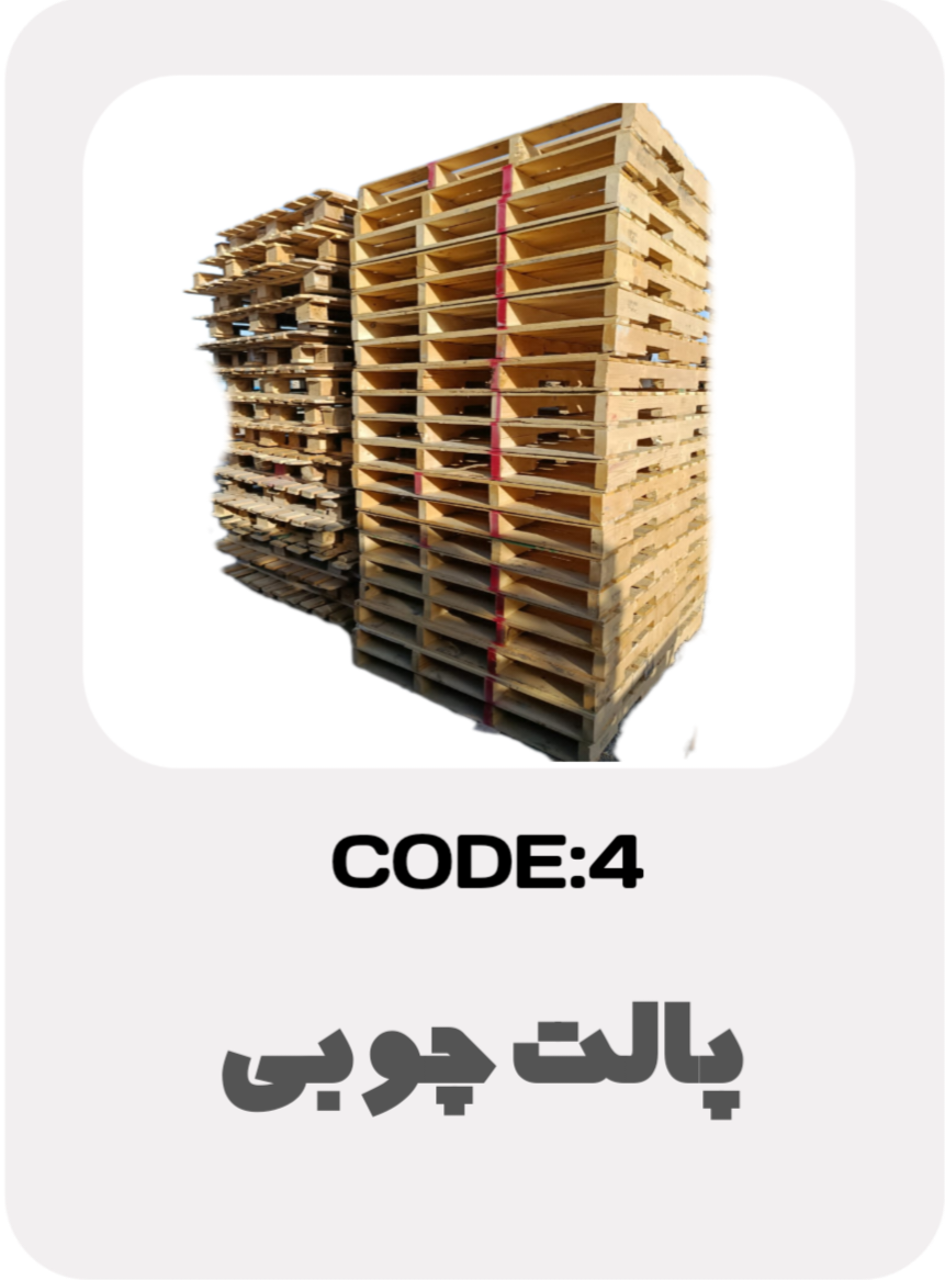 پالت چوبی استان مرکزی