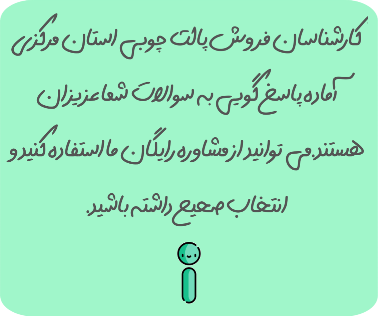 پالت چوبی استان مرکزی