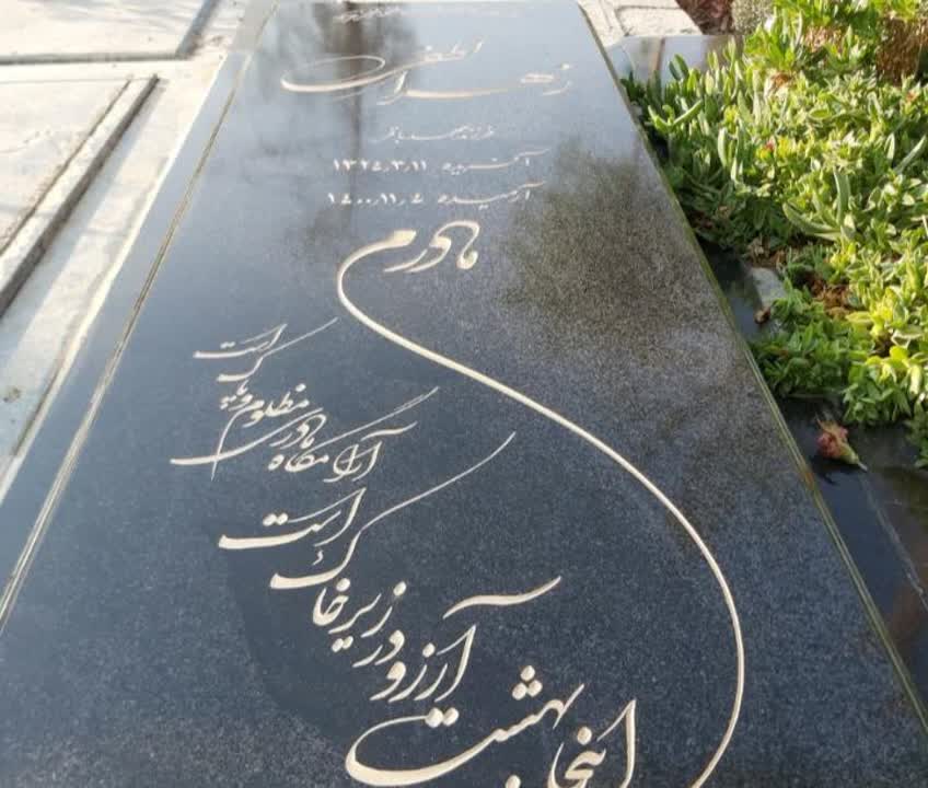 طراحی سنگ قبر