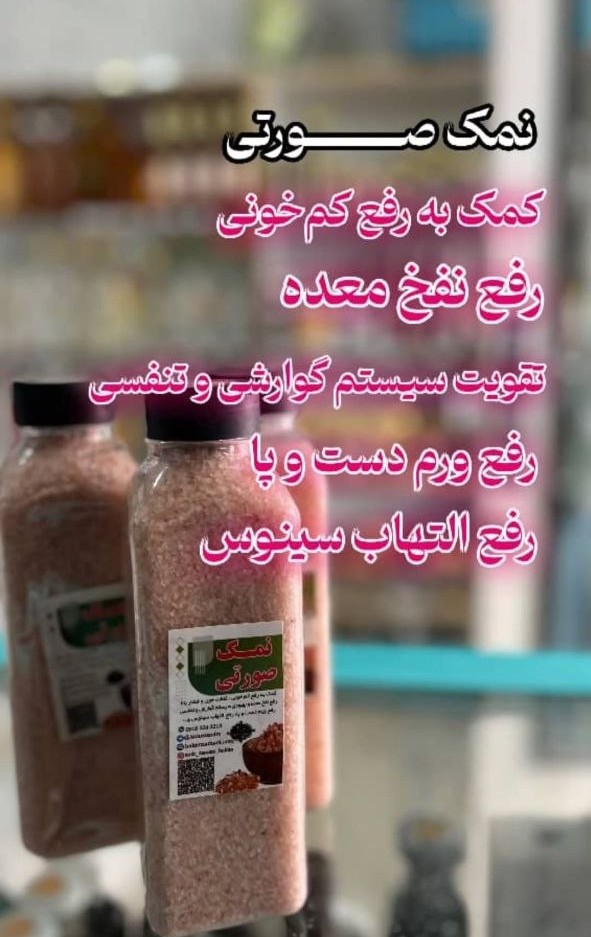 مشاوره تخصصی مزاج و طبع در اصفهان