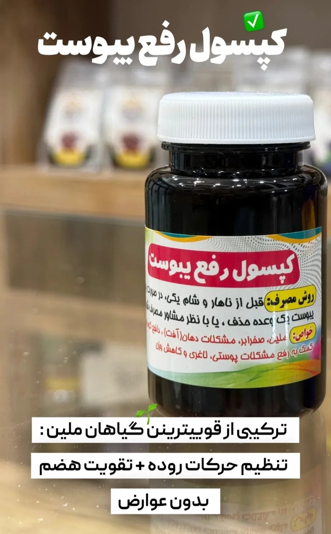 مرکز مزاجشناسی و تعادل طبع