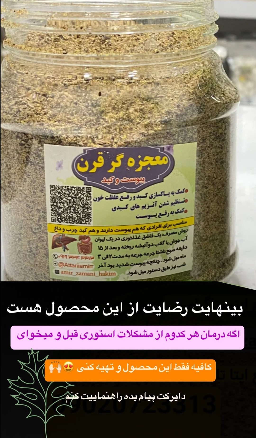 مشاوره تخصصی مزاج و طبع در اصفهان