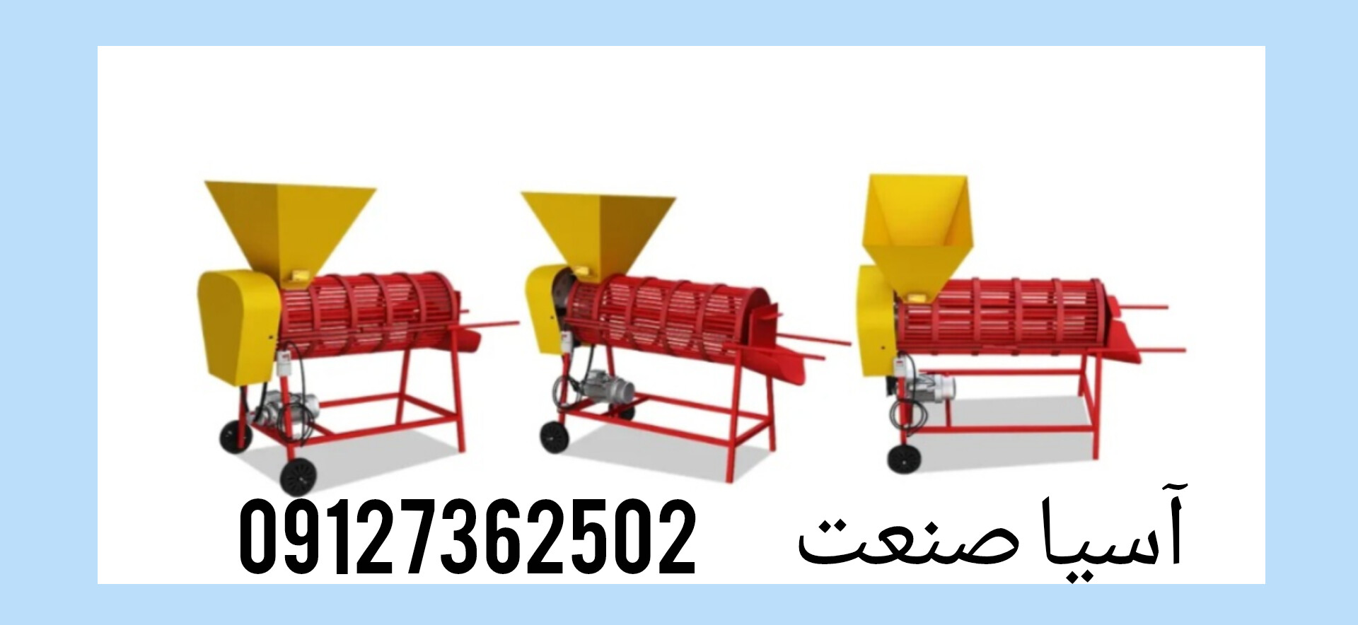 فروش دستگاه پوست کن بادام و گردو در اصفهان