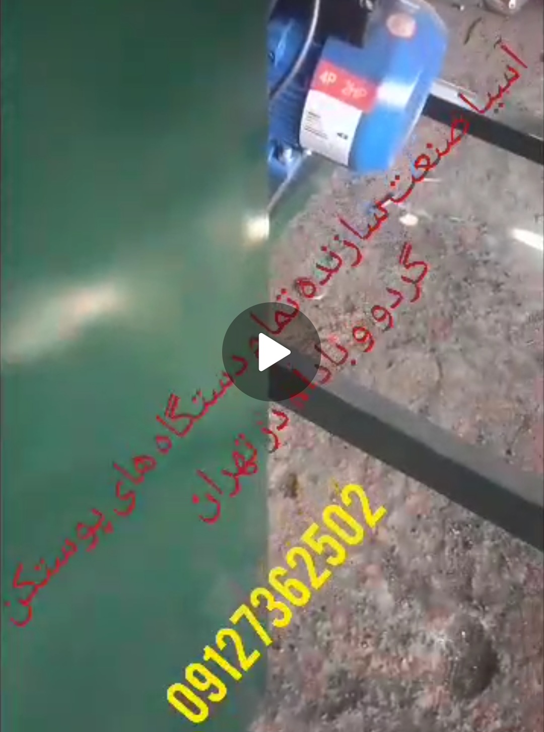 فروش دستگاه پوست کن بادام و گردو در اصفهان 