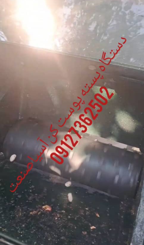 فروش دستگاه پوست کن بادام و گردو در اصفهان 