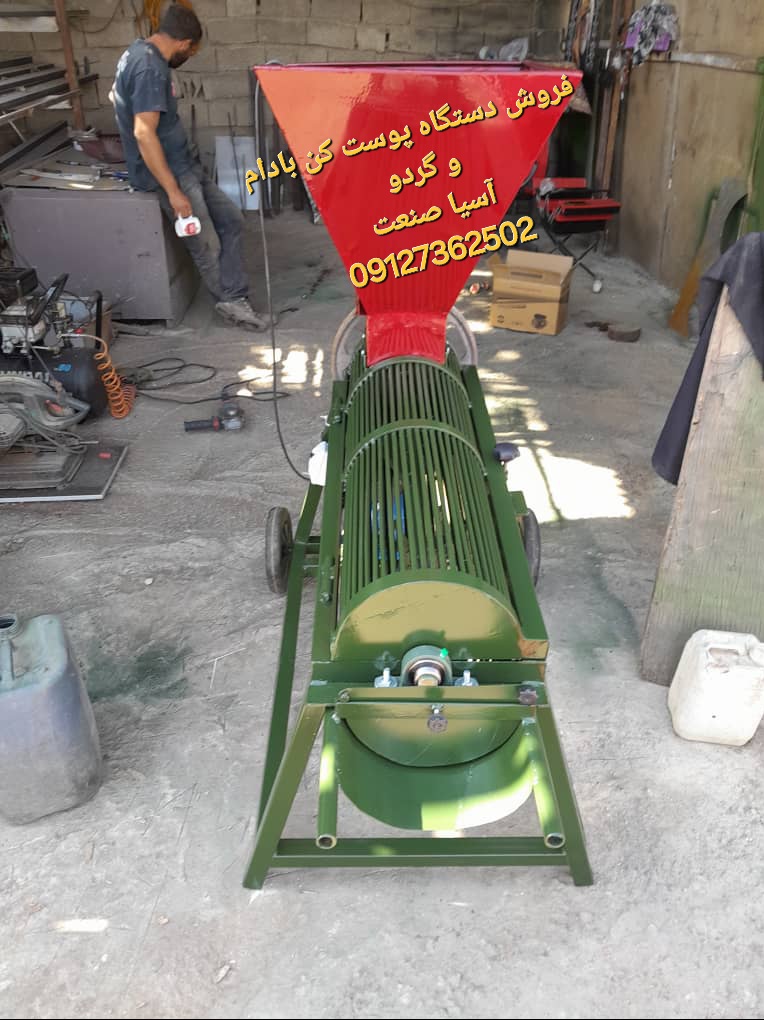 فروش دستگاه پوست کن بادام و گردو در اصفهان 