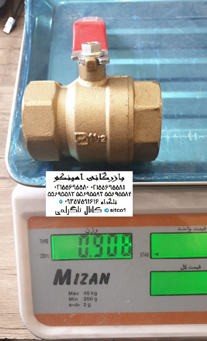 خرید شیرگاز سارا