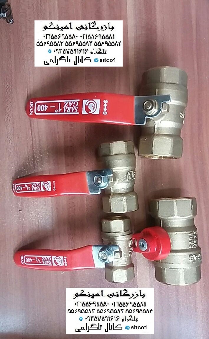 خرید شیرگاز سارا