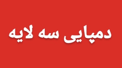 تولید کننده دمپایی هتلی