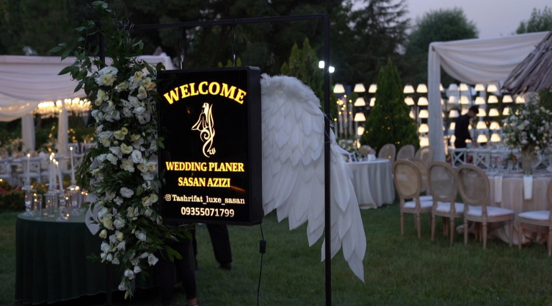 تشریفات مجالس کرج عظیمیه