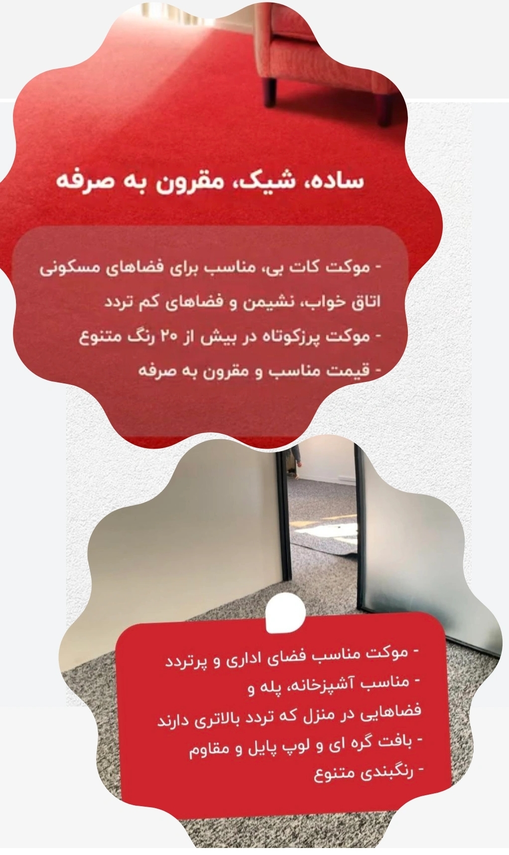 نمایندگی پالاز موکت غرب تهران