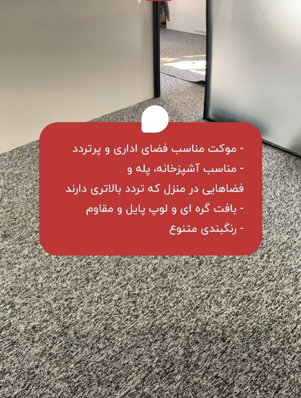 نمایندگی پالاز موکت غرب تهران