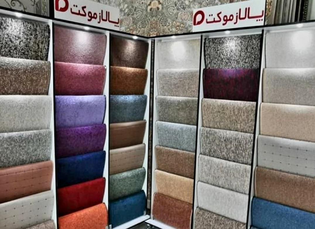 نمایندگی پالاز موکت غرب تهران