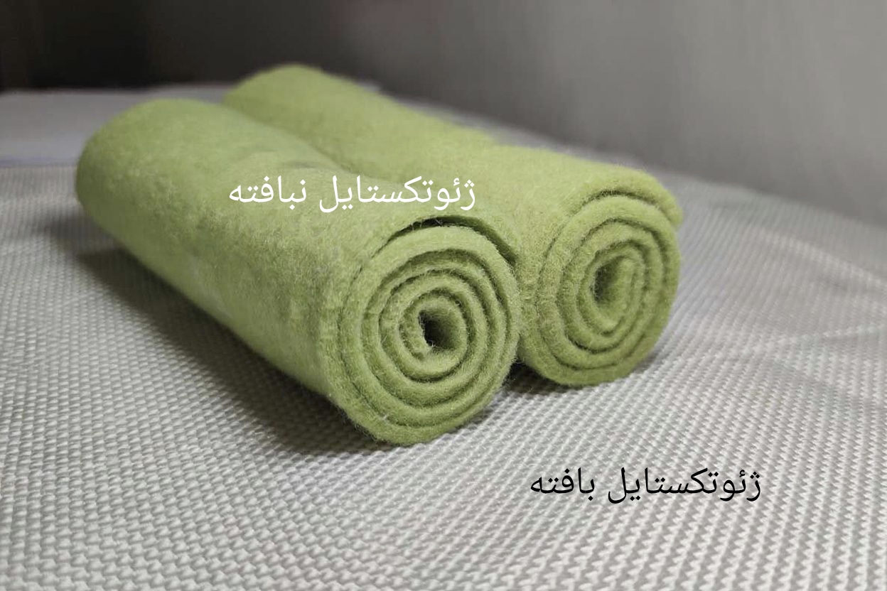 شراء جيوتكستايل مِن قُم