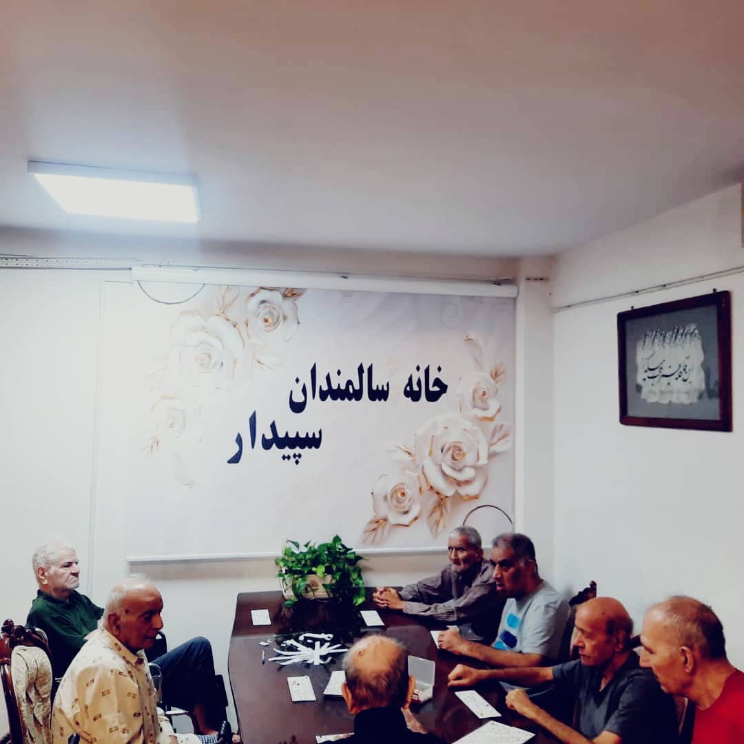 خانه سالمندان در زعفرانيه