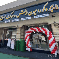 نمایندگی پالاز موکت در رشت