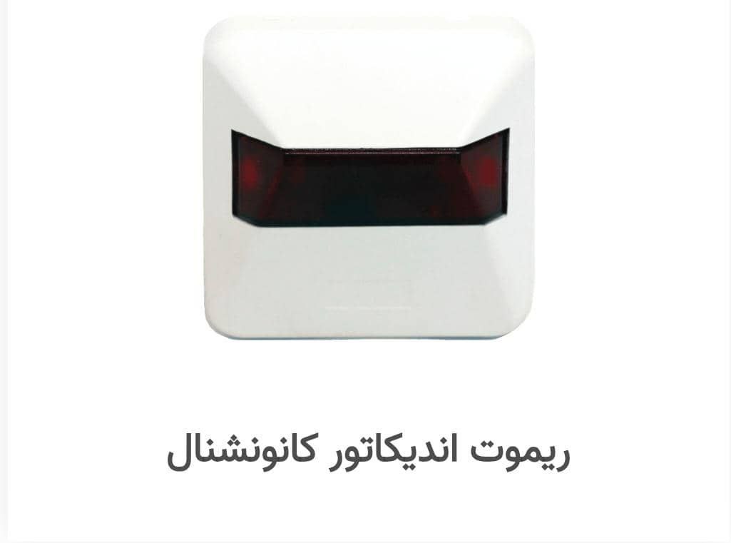 نمایندگی اعلام حریق سنس درتهران