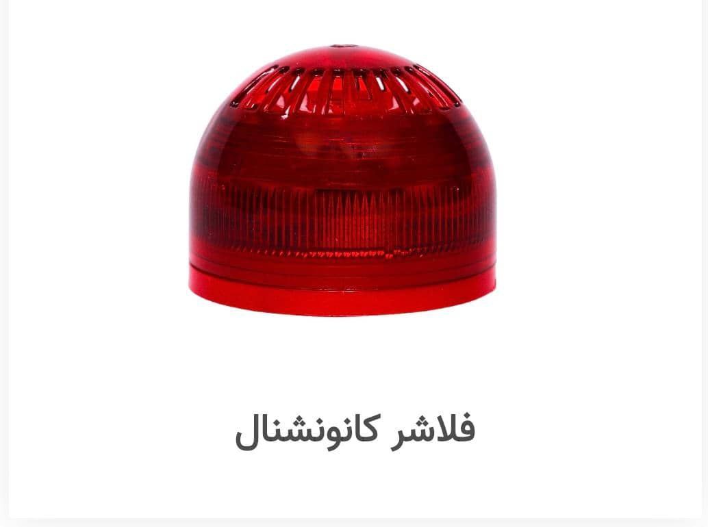 نمایندگی اعلام حریق سنس درتهران