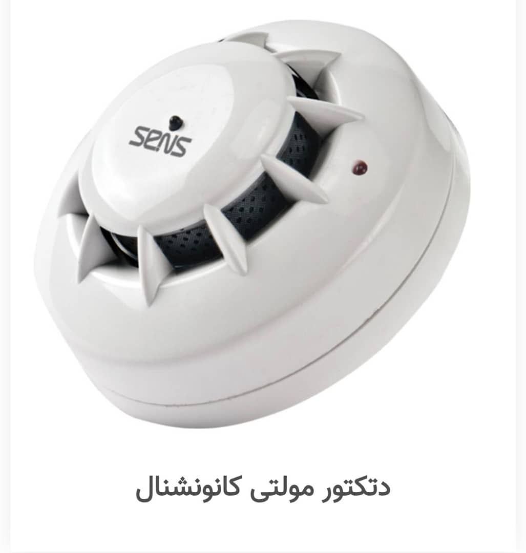نمایندگی اعلام حریق سنس درتهران