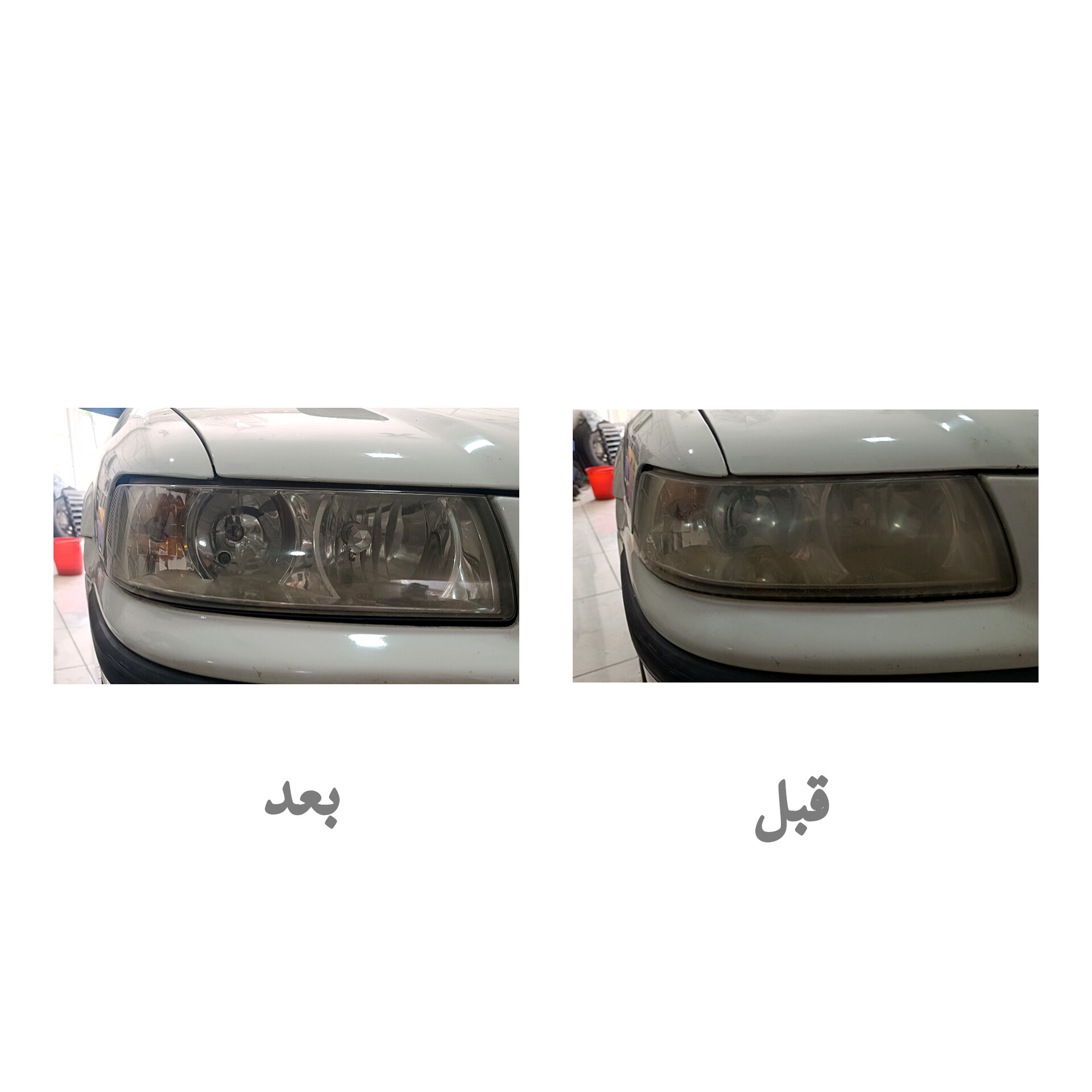 صفرشویی شهرضا